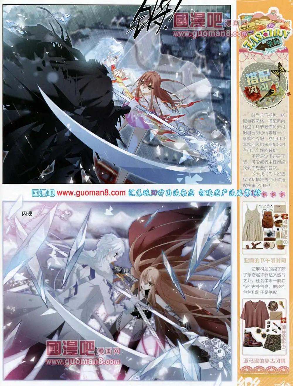 《飒漫乐画》第61期 全本 第13页
