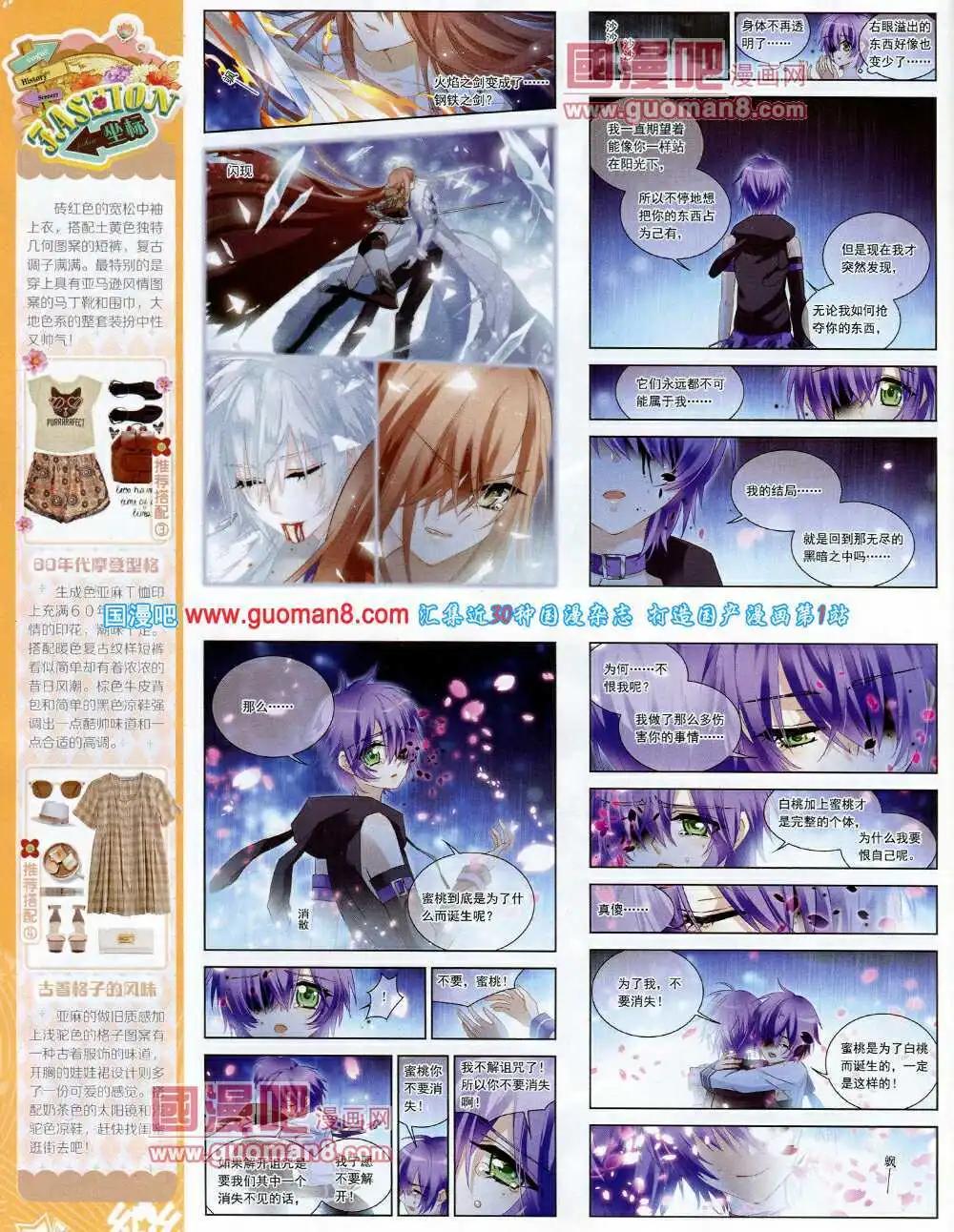 《飒漫乐画》第61期 全本 第14页