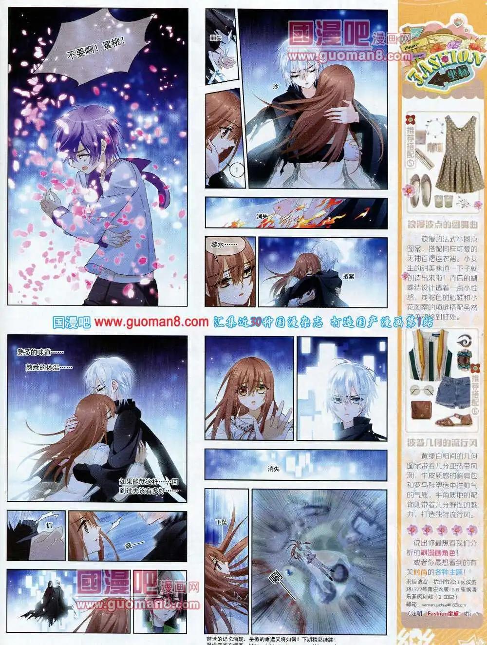 《飒漫乐画》第61期 全本 第15页