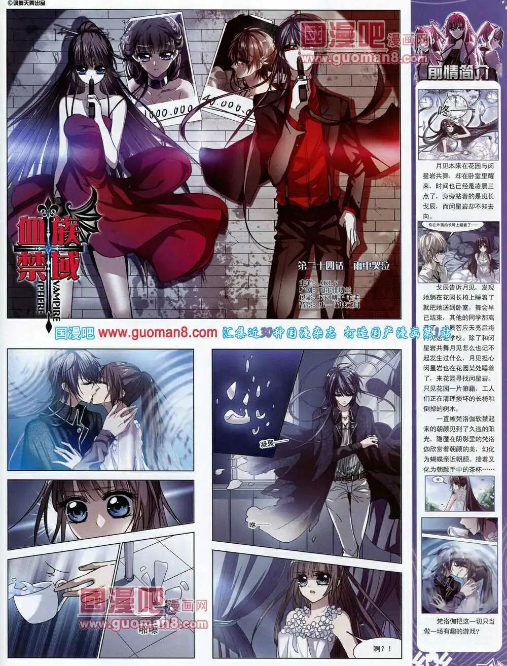 《飒漫乐画》第61期 全本 第17页
