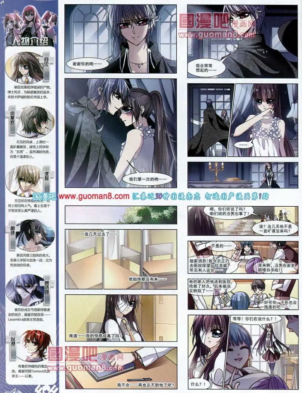 《飒漫乐画》第61期 全本 第18页