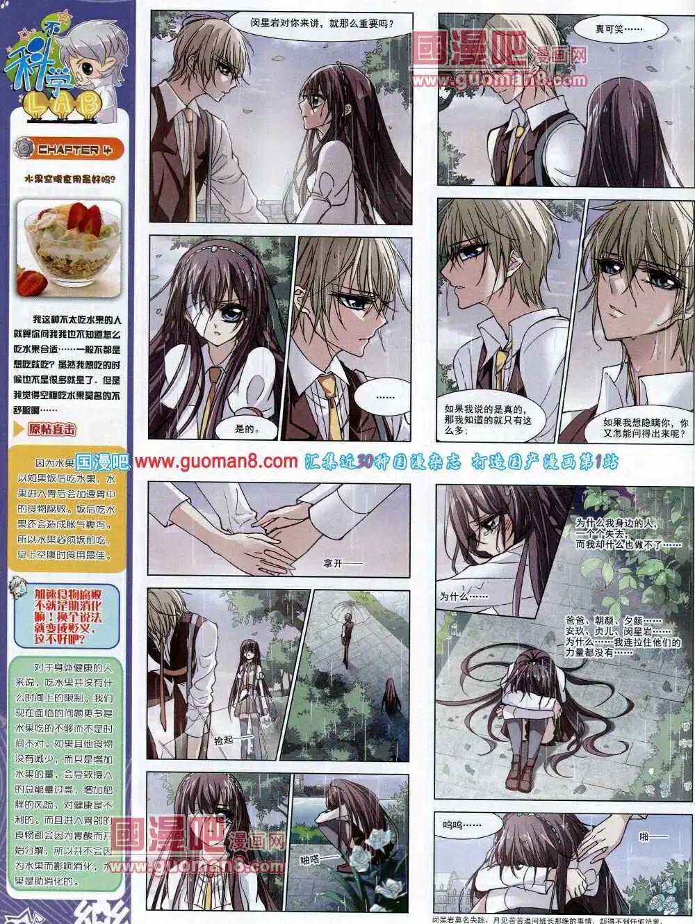 《飒漫乐画》第61期 全本 第22页