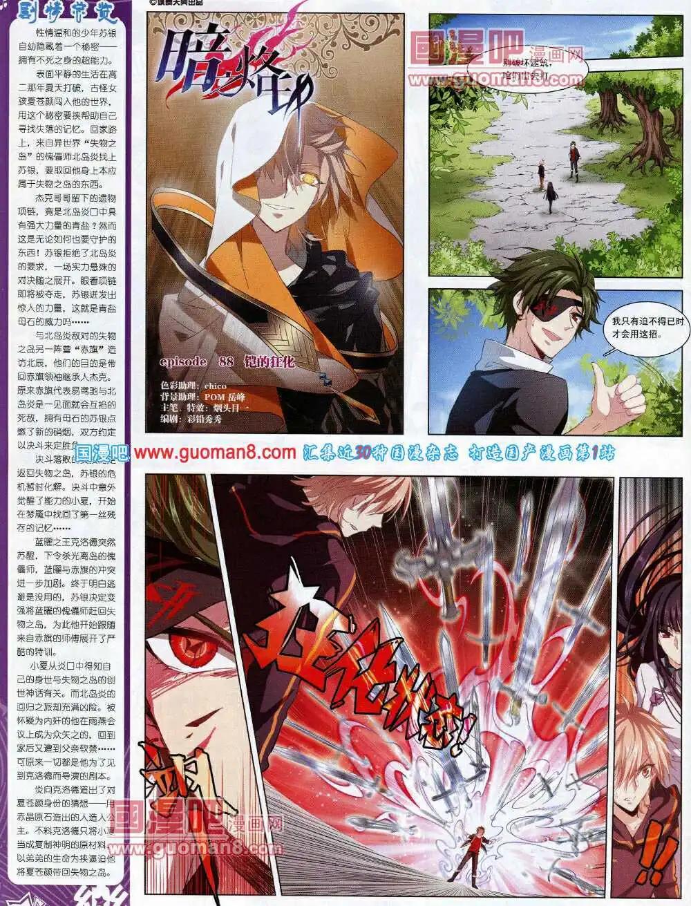 《飒漫乐画》第61期 全本 第24页