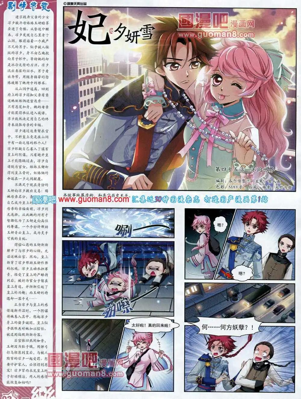《飒漫乐画》第61期 全本 第4页