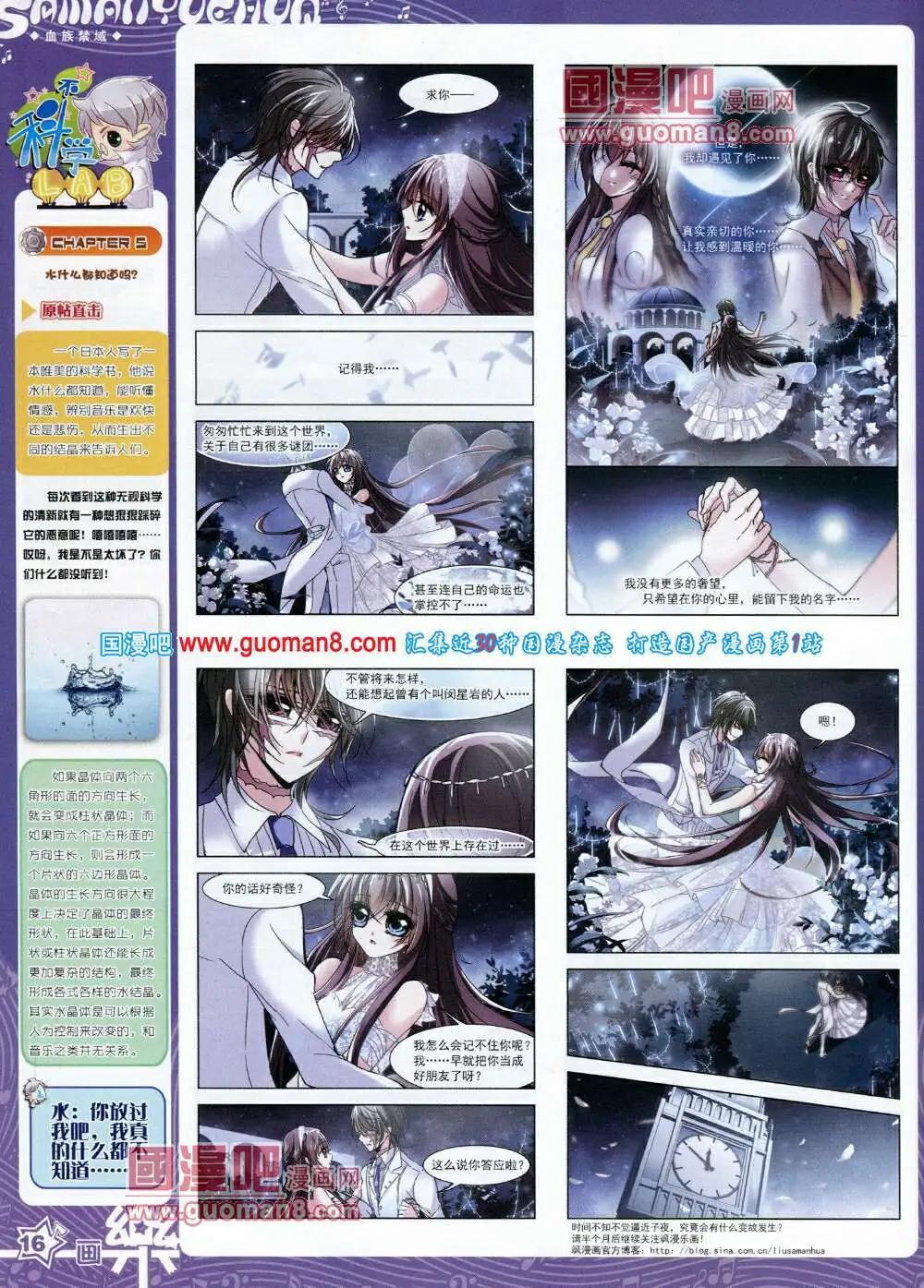 《飒漫乐画》第59期 全本 第18页