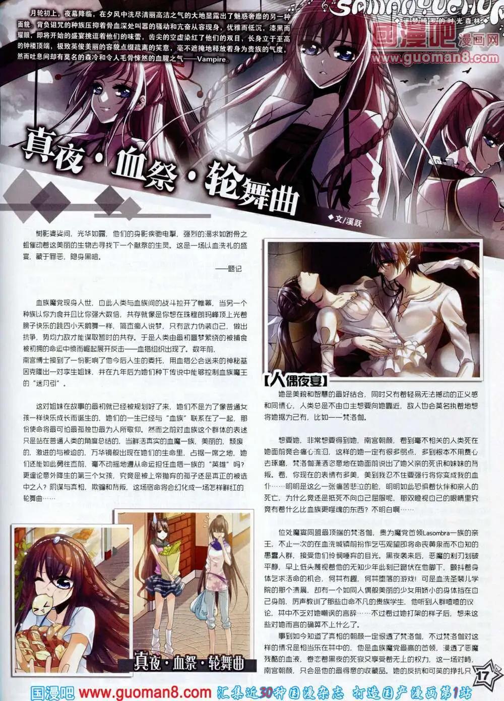 《飒漫乐画》第59期 全本 第19页