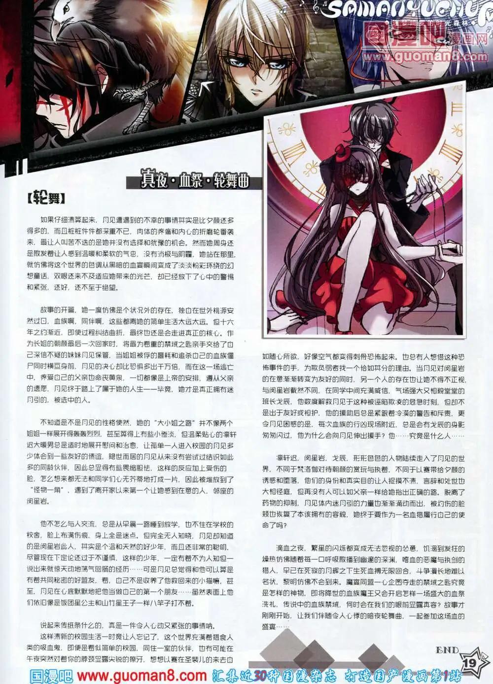 《飒漫乐画》第59期 全本 第21页