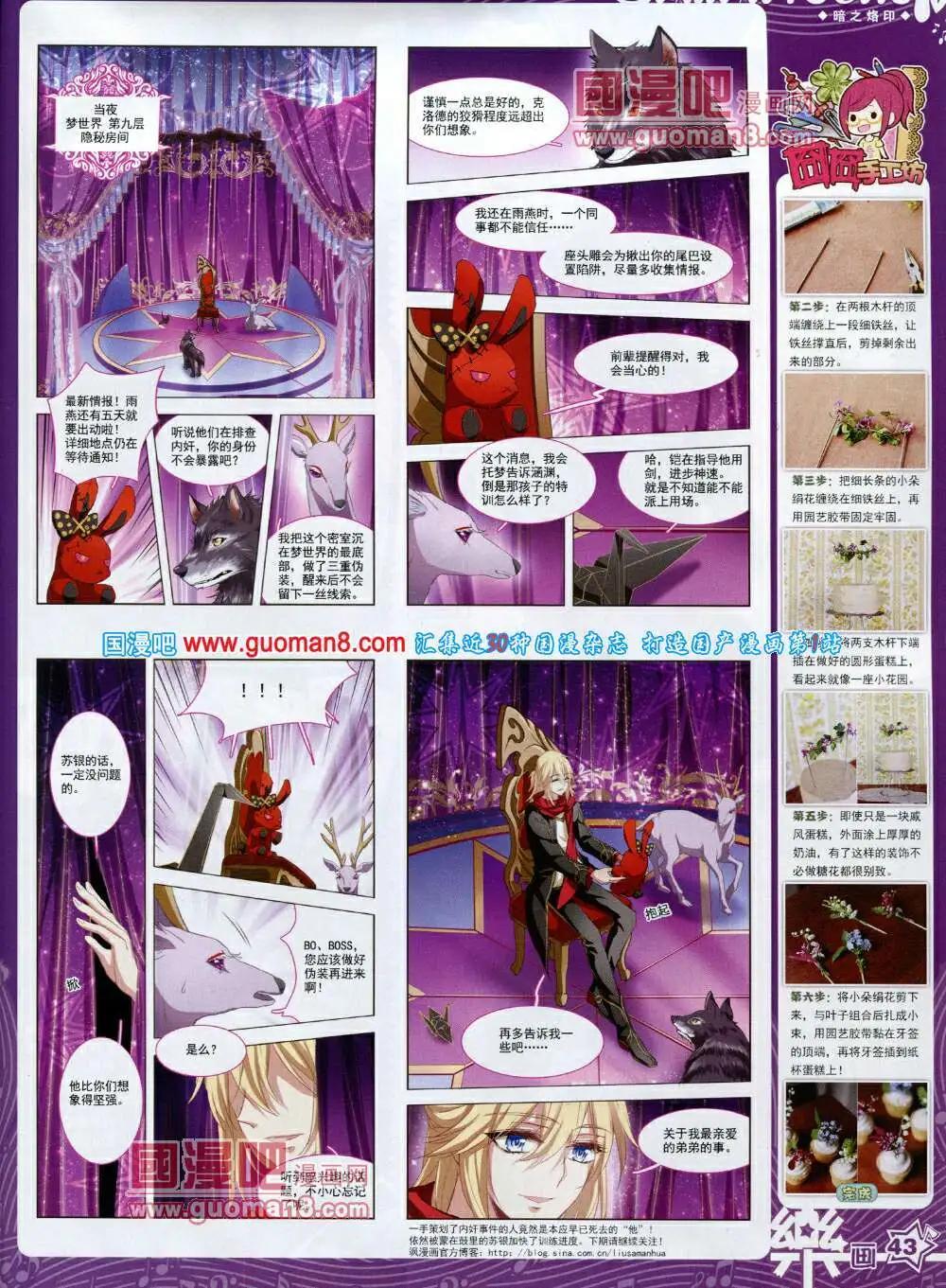 《飒漫乐画》第59期 全本 第45页