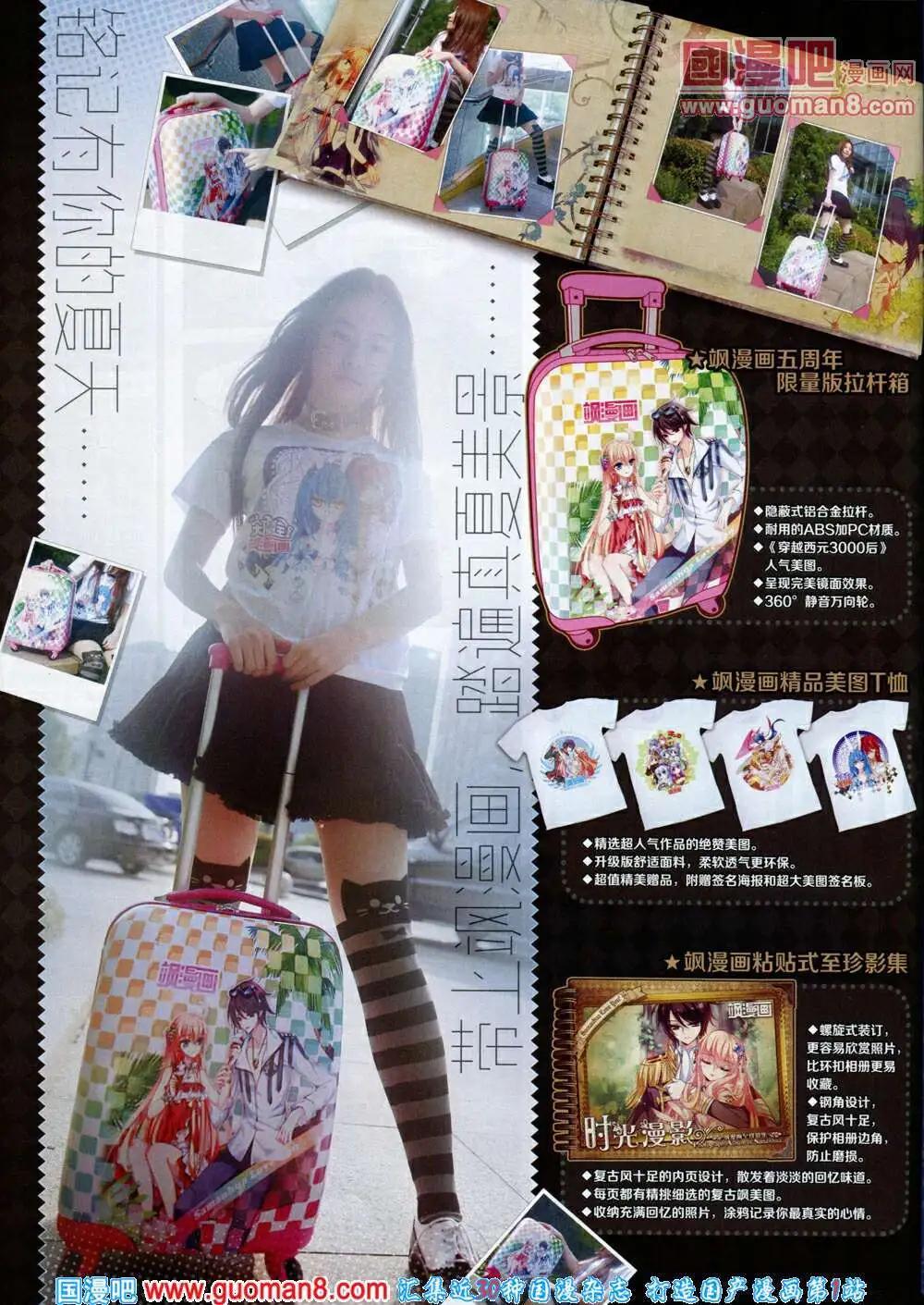 《飒漫乐画》第59期 全本 第46页