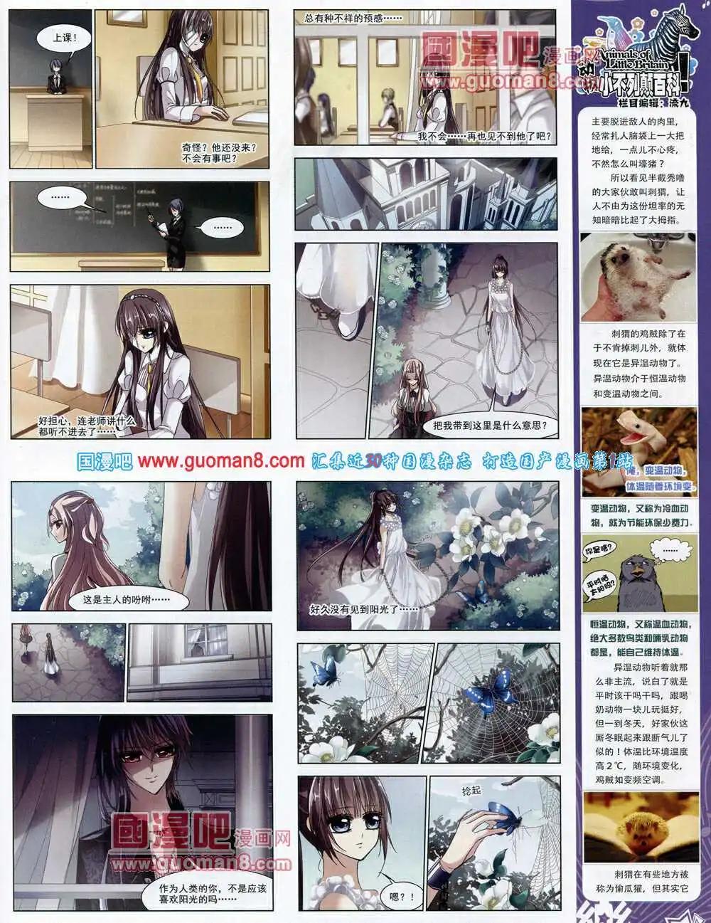 《飒漫乐画》第60期 全本 第15页