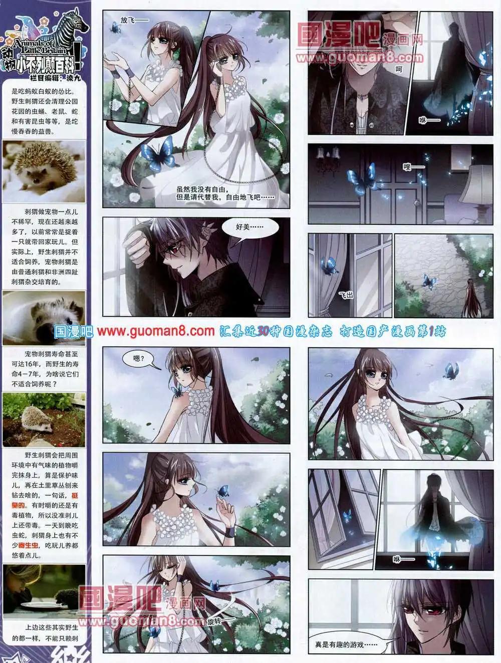 《飒漫乐画》第60期 全本 第16页