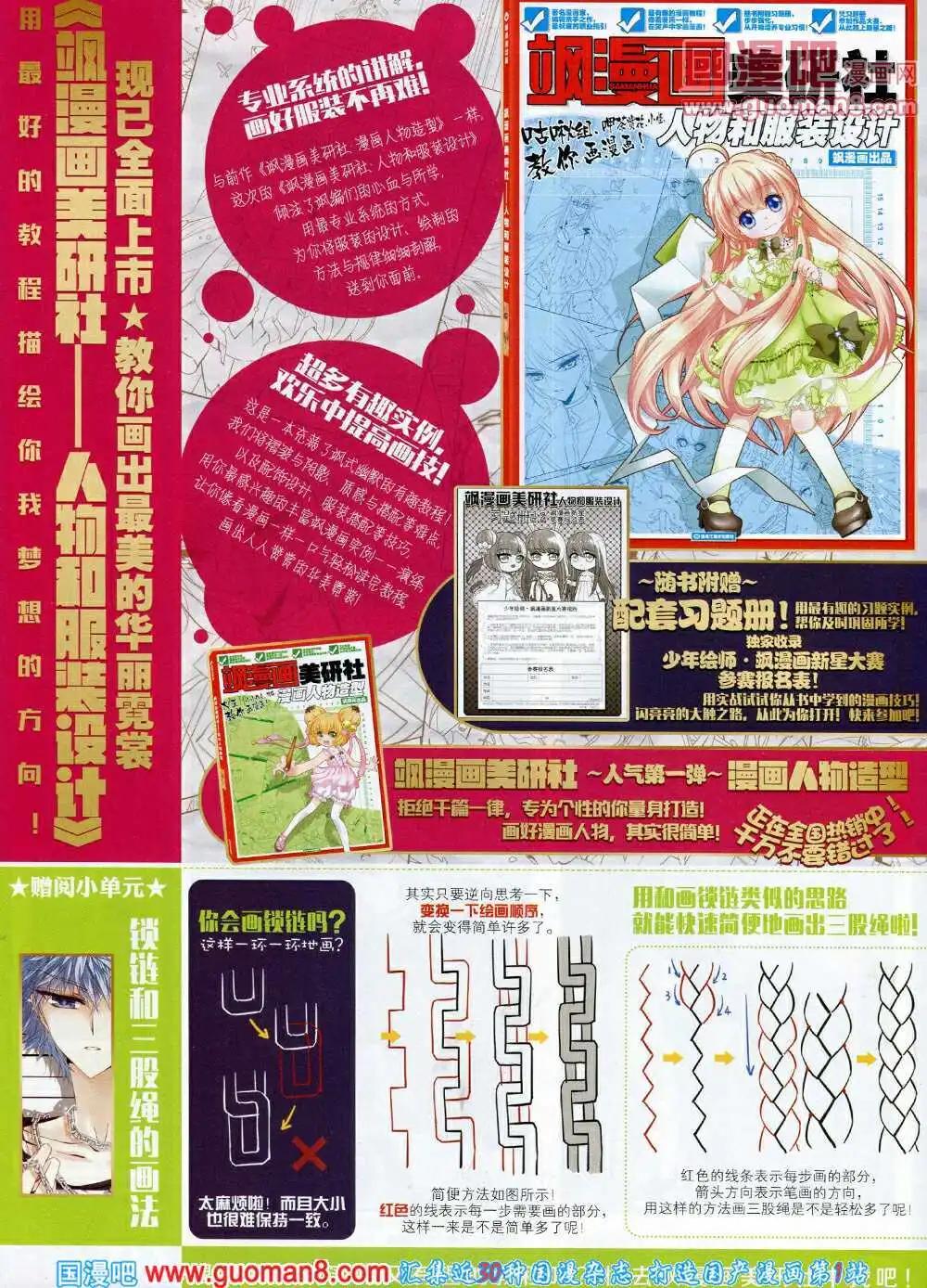 《飒漫乐画》第60期 全本 第18页