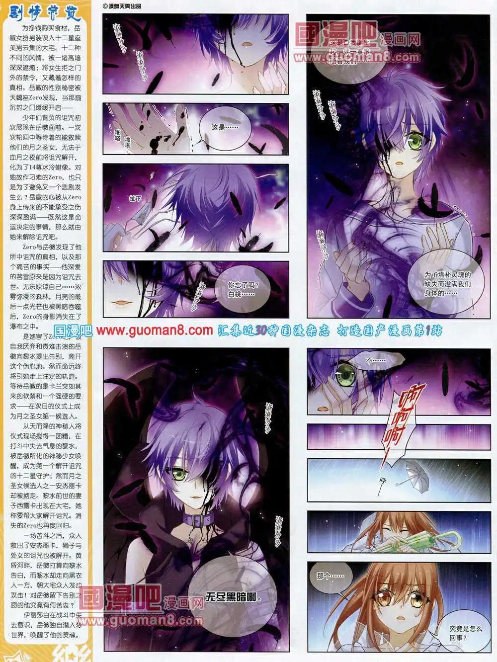 《飒漫乐画》第60期 全本 第20页