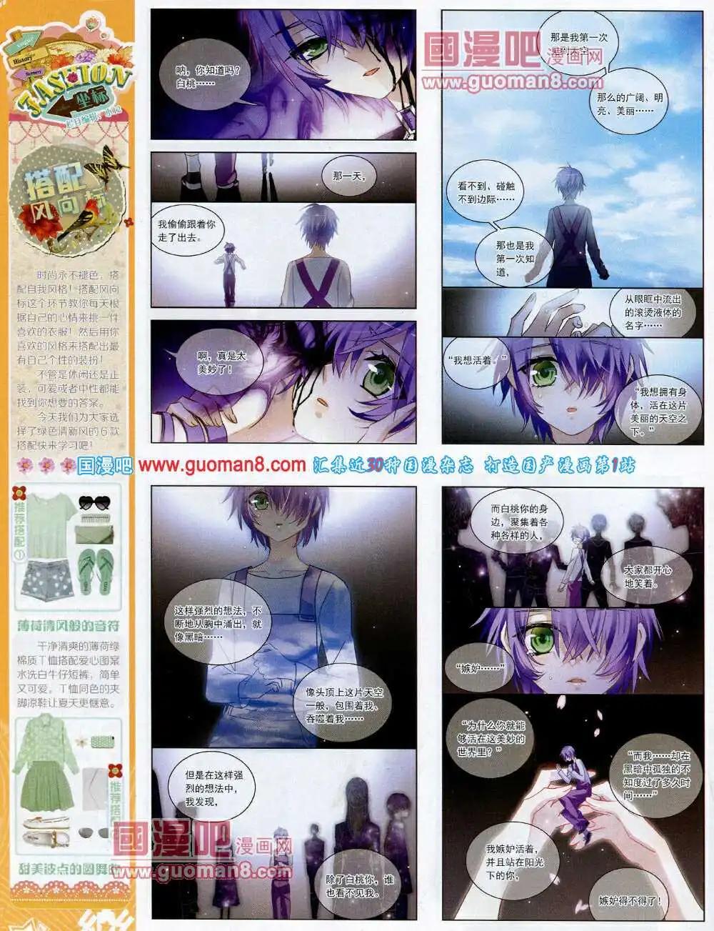 《飒漫乐画》第60期 全本 第22页