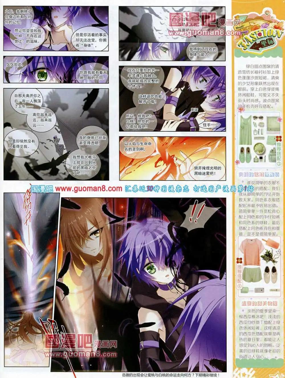 《飒漫乐画》第60期 全本 第23页