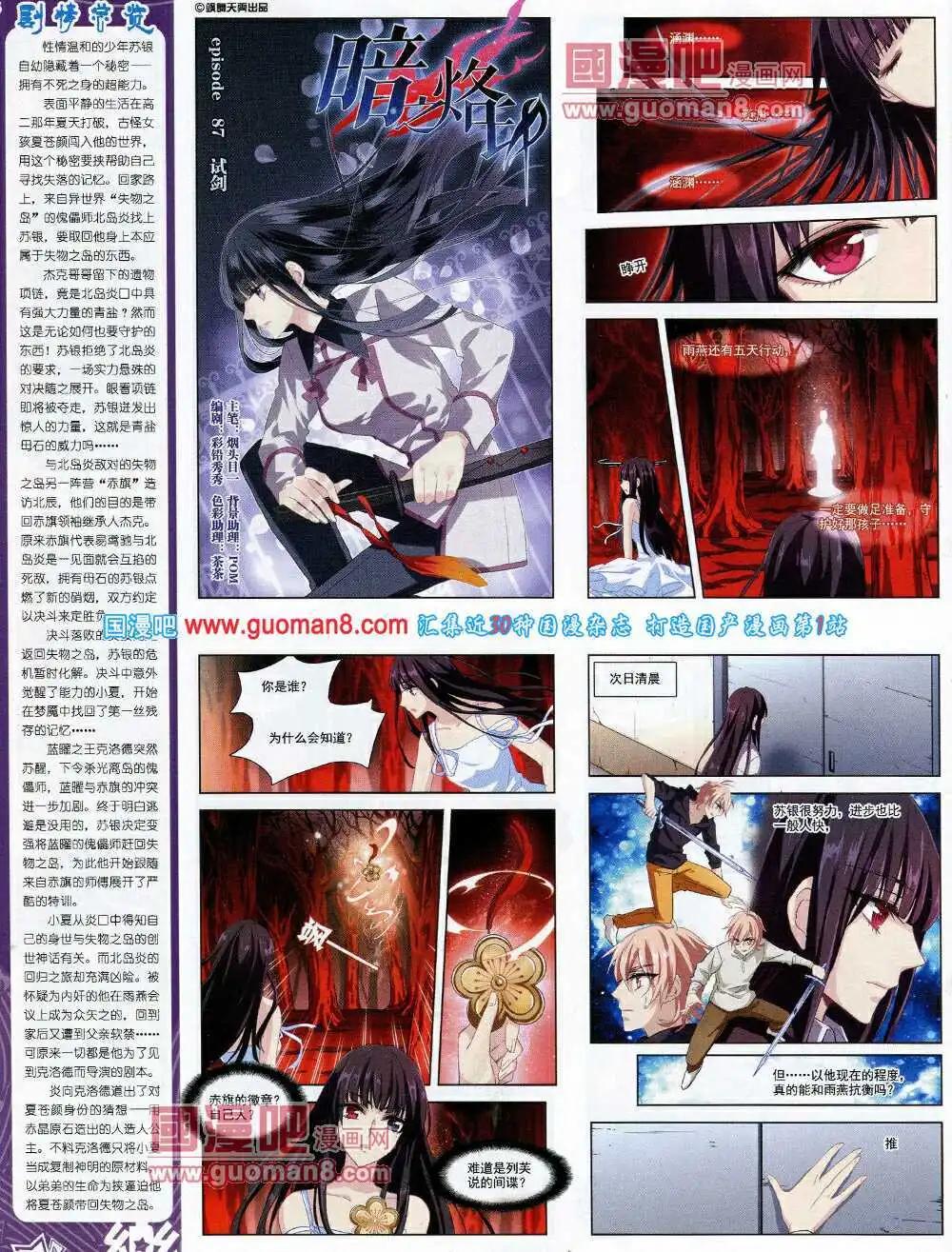 《飒漫乐画》第60期 全本 第38页