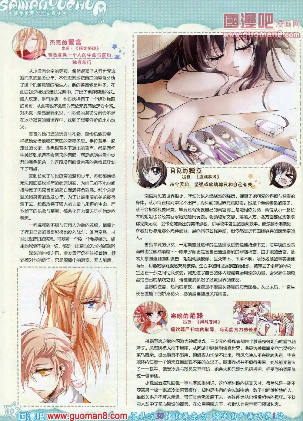 《飒漫乐画》第60期 全本 第42页