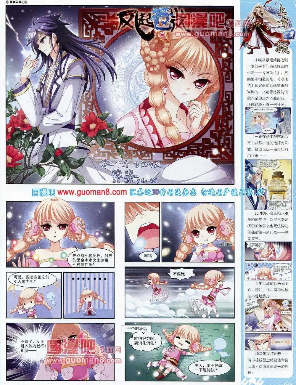 《飒漫乐画》第60期 全本 第47页
