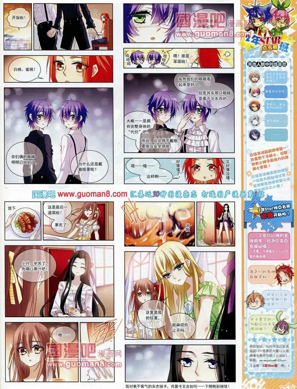《飒漫乐画》第62期 全本 第11页