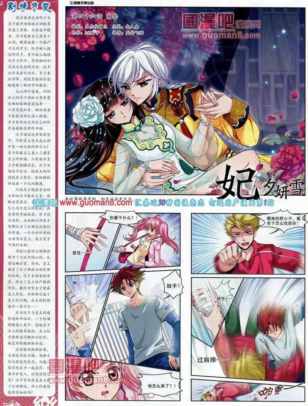《飒漫乐画》第62期 全本 第12页