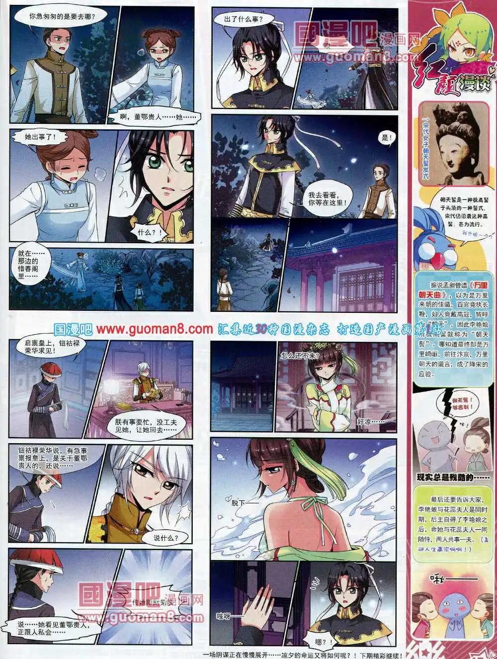 《飒漫乐画》第62期 全本 第17页