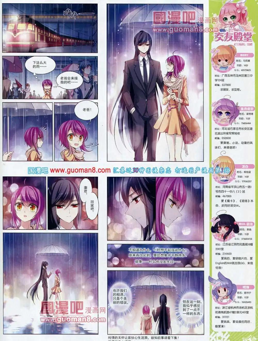 《飒漫乐画》第62期 全本 第21页