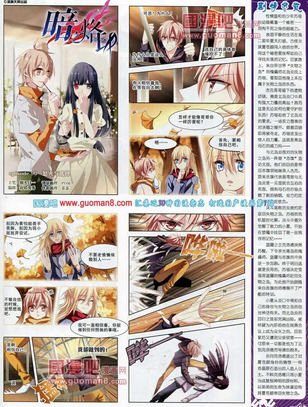 《飒漫乐画》第62期 全本 第25页