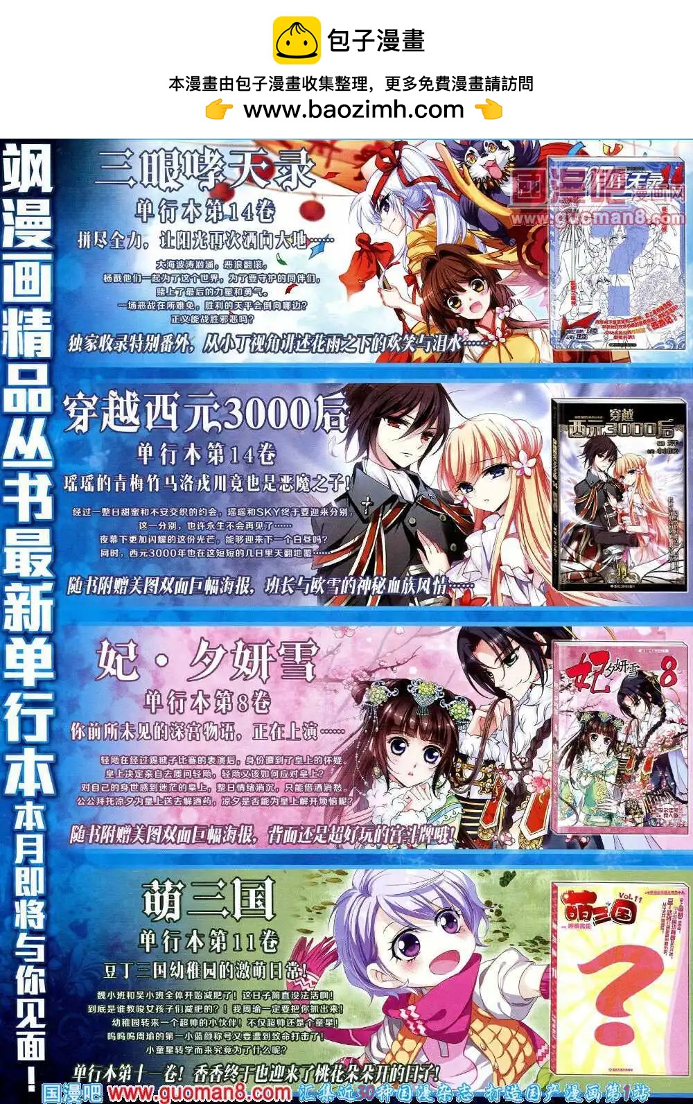 《飒漫乐画》第62期 全本 第2页