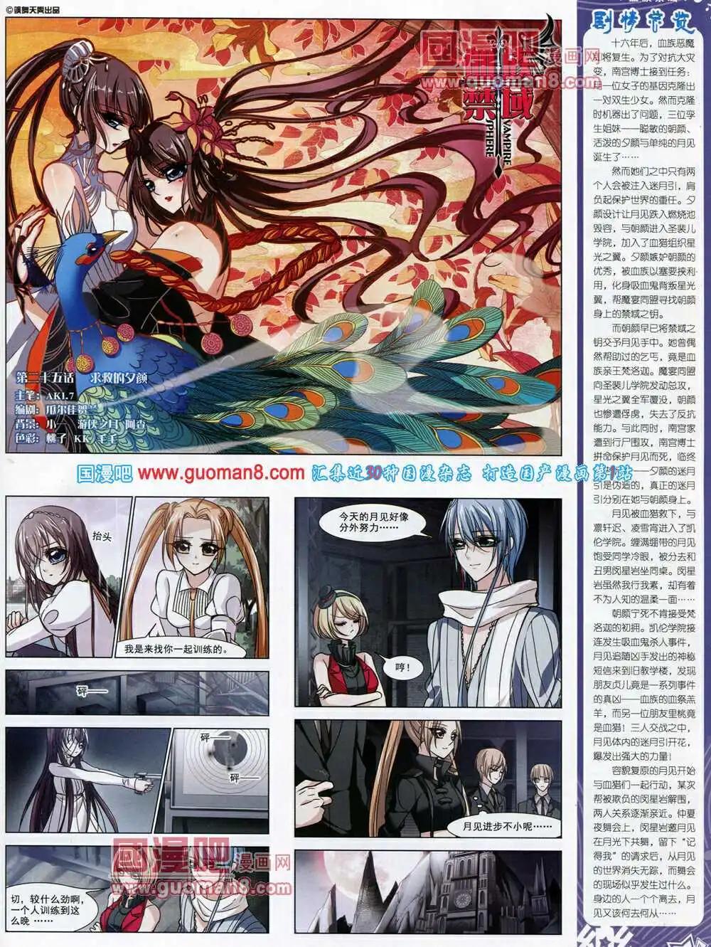 《飒漫乐画》第62期 全本 第33页