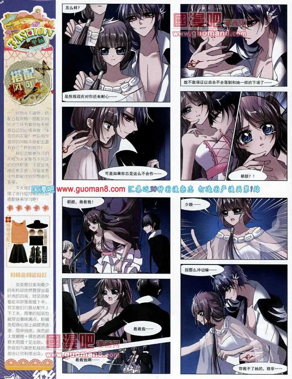 《飒漫乐画》第62期 全本 第36页