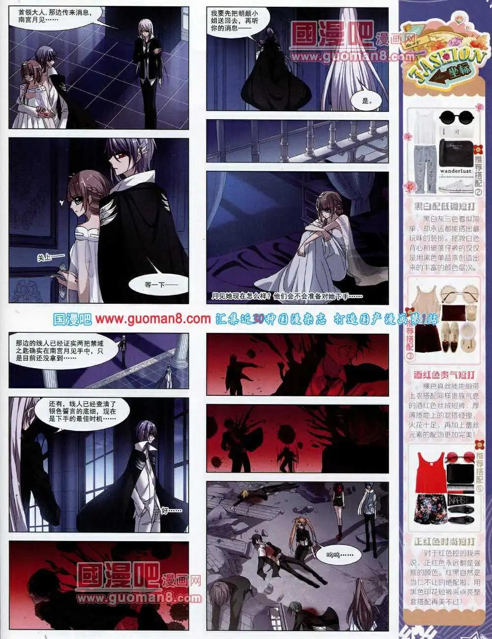 《飒漫乐画》第62期 全本 第37页