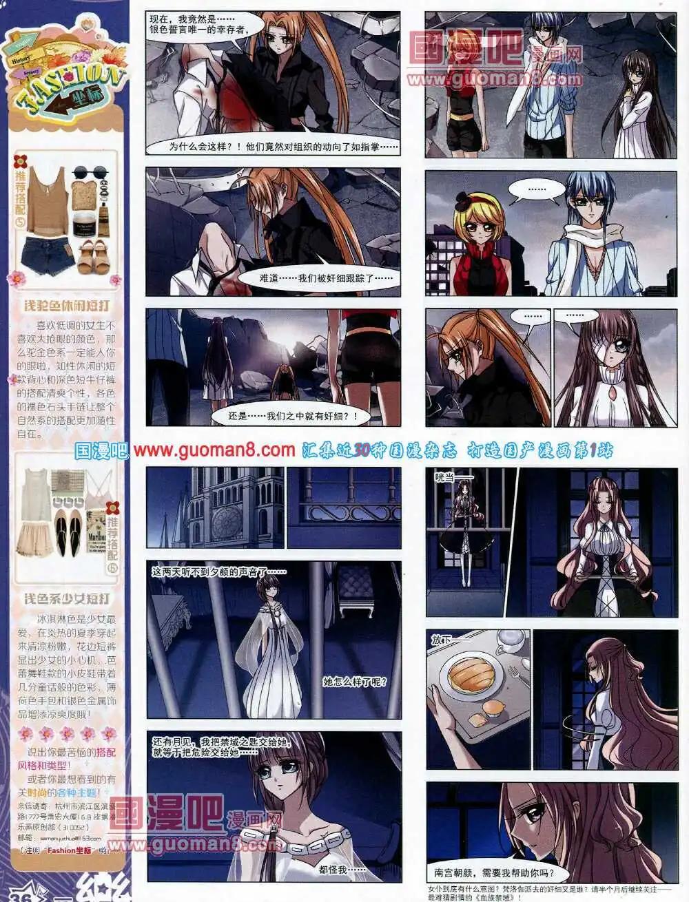 《飒漫乐画》第62期 全本 第38页