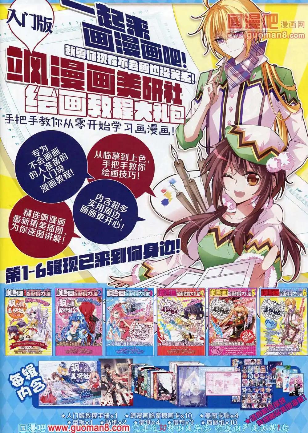 《飒漫乐画》第62期 全本 第45页