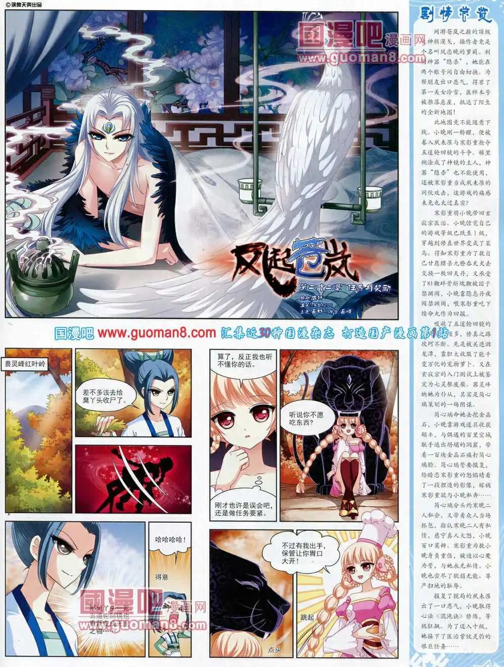 《飒漫乐画》第62期 全本 第47页