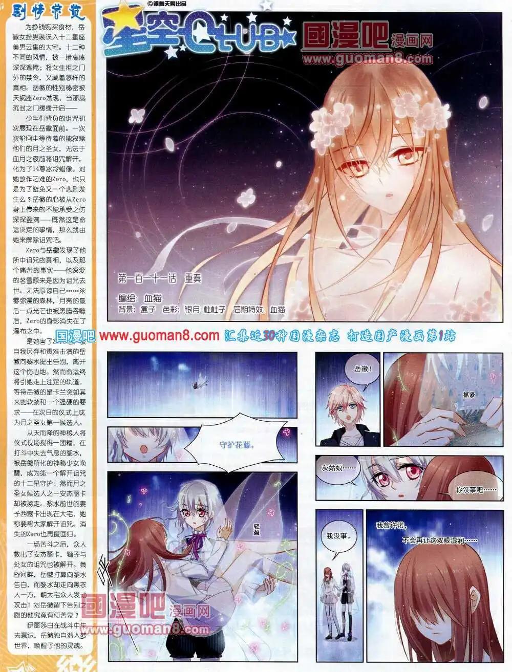《飒漫乐画》第62期 全本 第6页