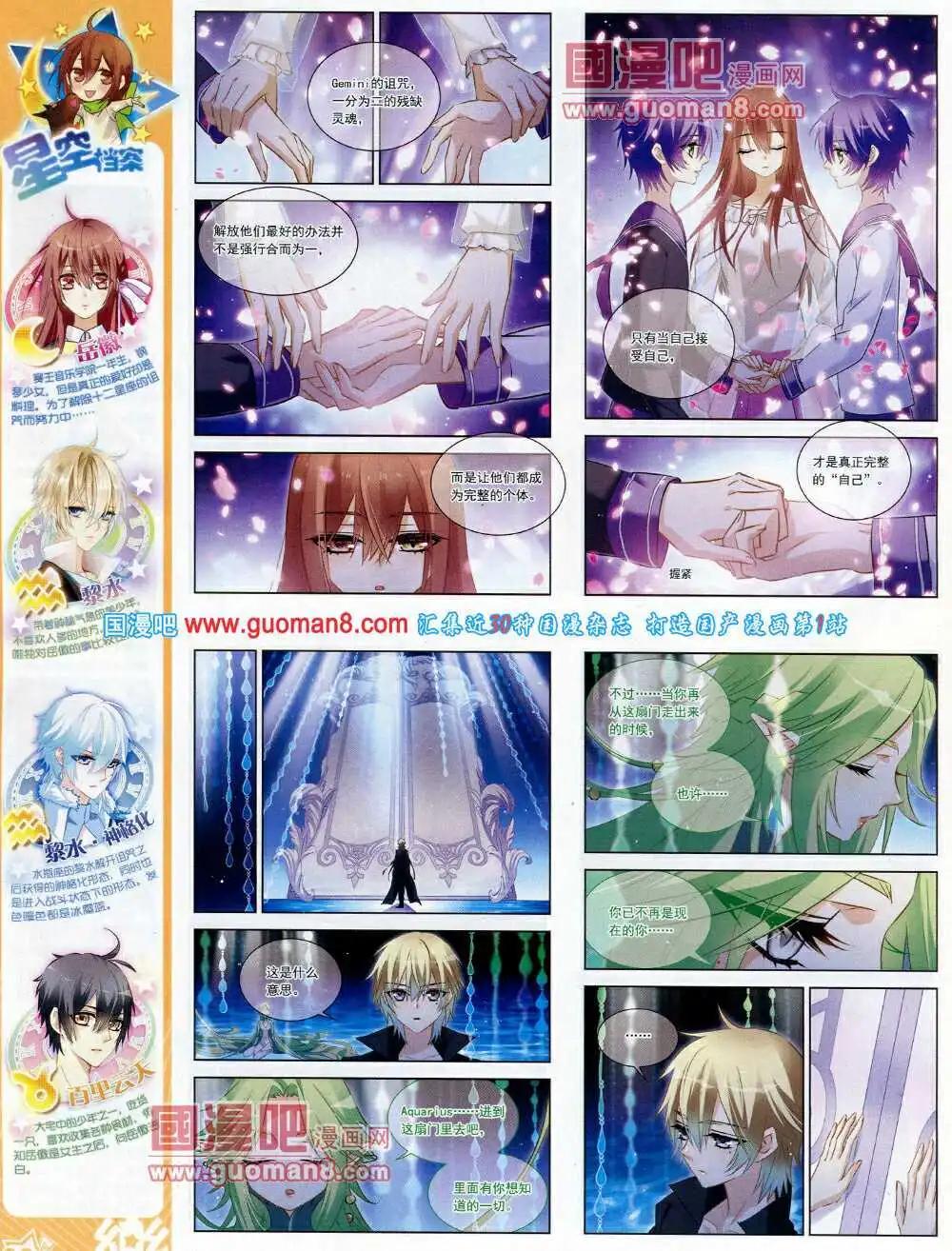 《飒漫乐画》第62期 全本 第8页