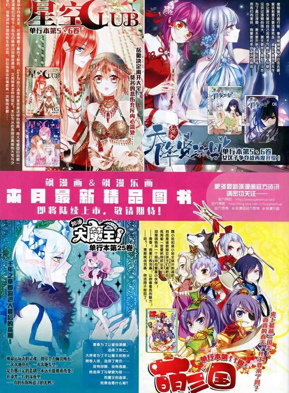 《飒漫乐画》第65期 全本 第18页