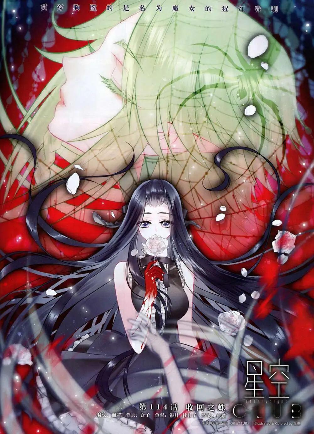 《飒漫乐画》第65期 全本 第19页