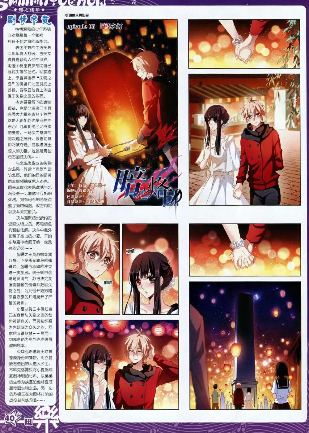 《飒漫乐画》第65期 全本 第42页