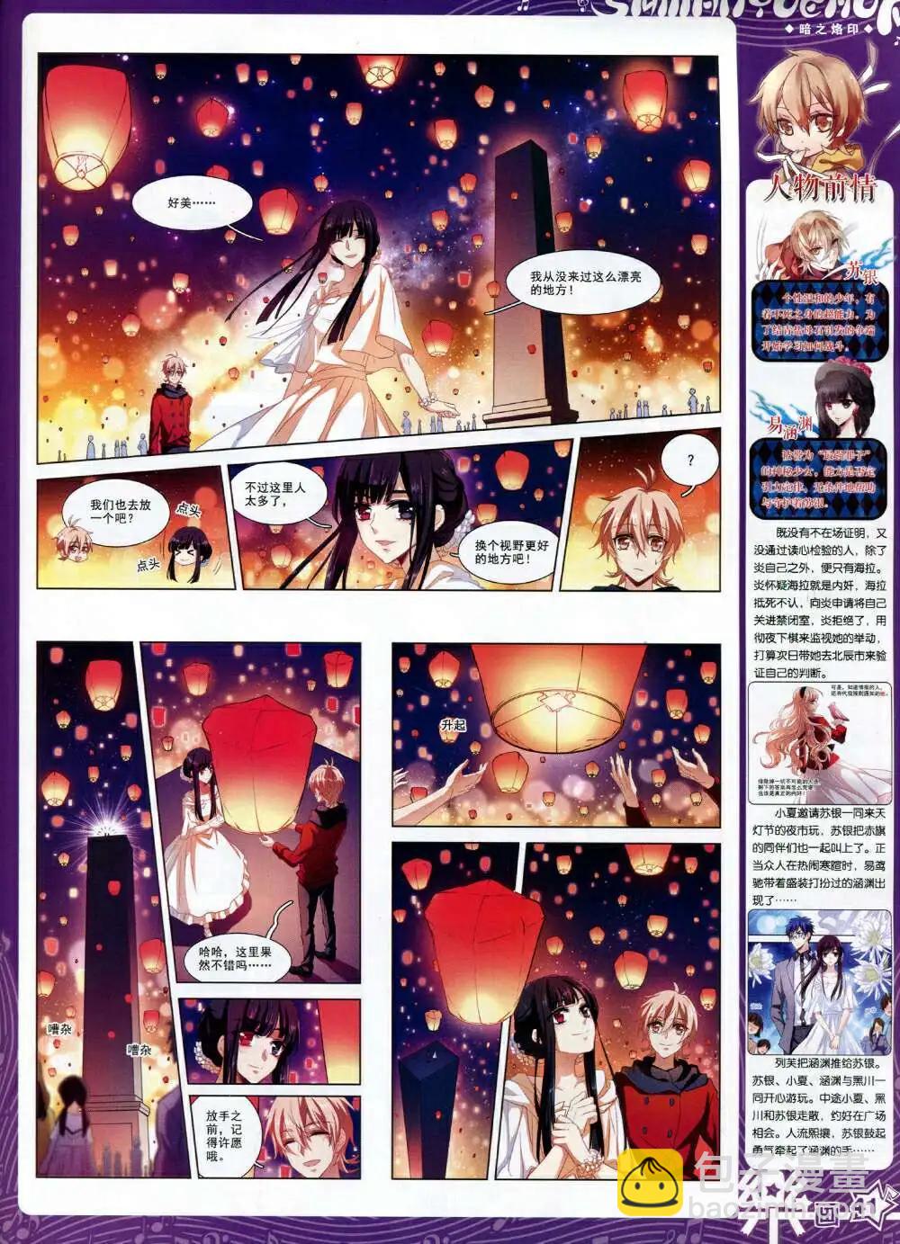 《飒漫乐画》第65期 全本 第43页