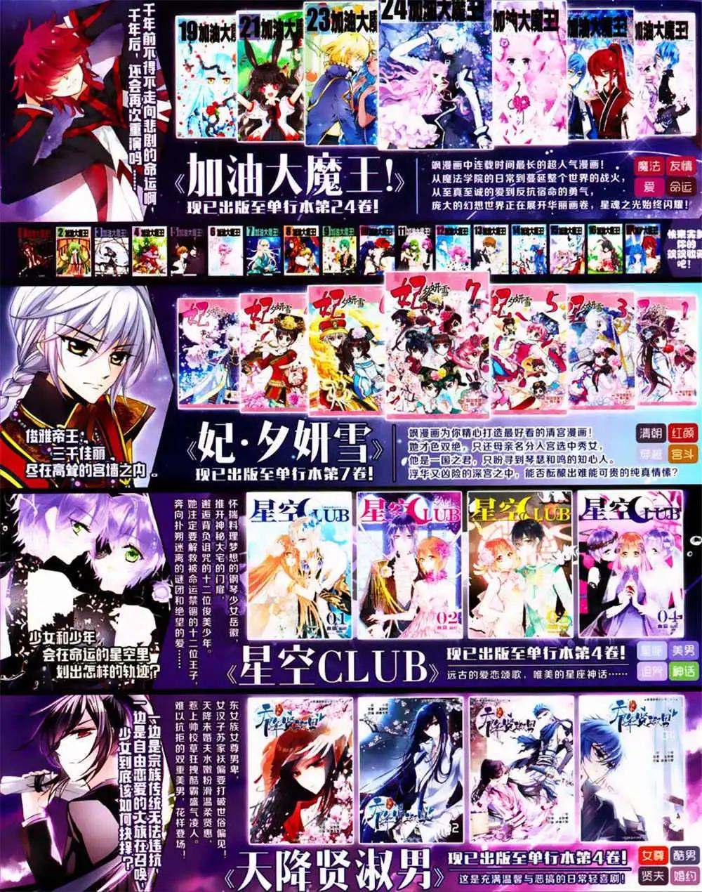 《飒漫乐画》第63期 全本 第18页