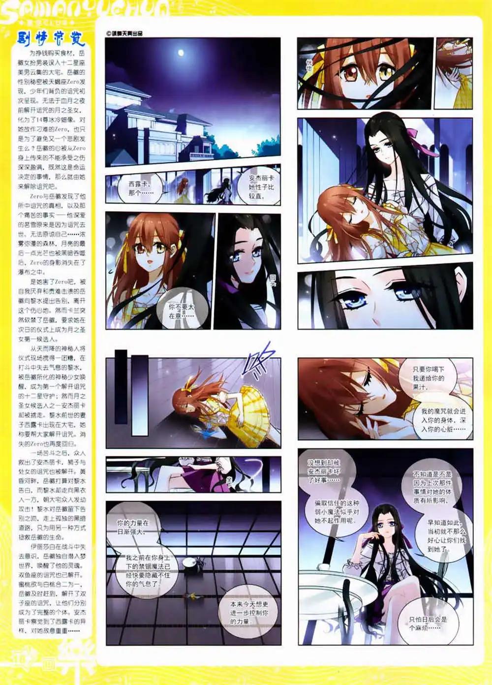 《飒漫乐画》第63期 全本 第20页