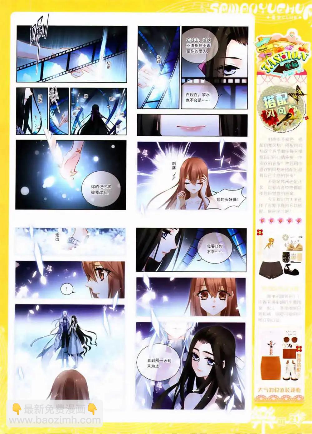 《飒漫乐画》第63期 全本 第23页