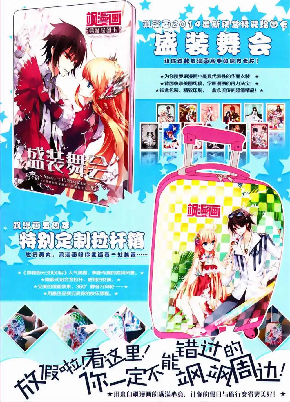 《飒漫乐画》第63期 全本 第31页