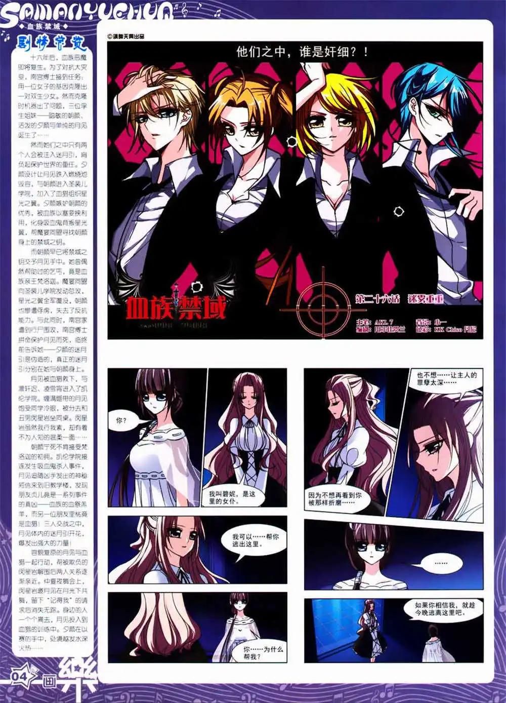 《飒漫乐画》第63期 全本 第6页