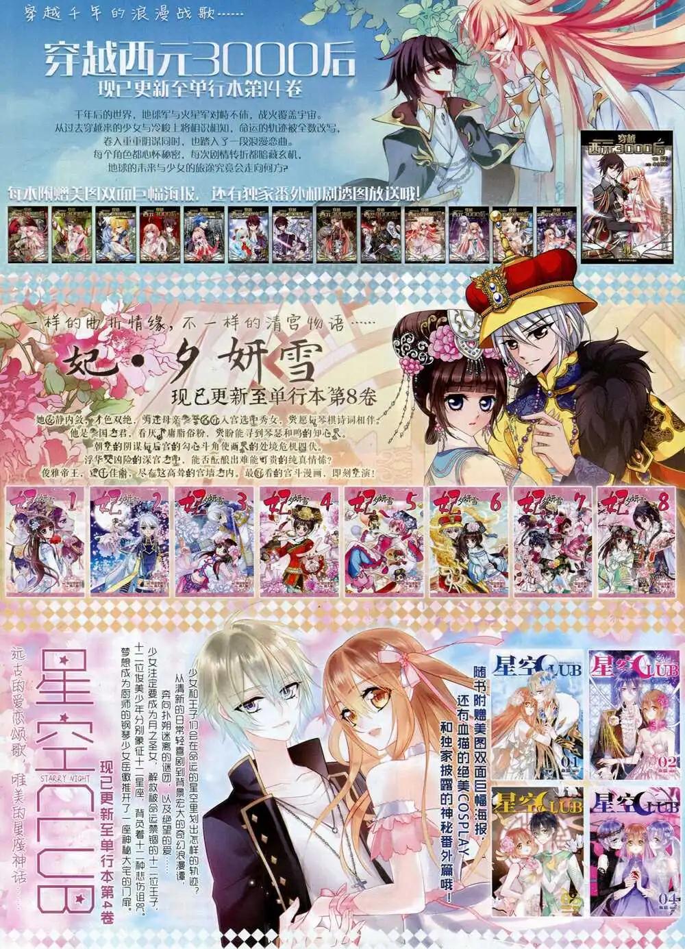 《飒漫乐画》第64期 全本 第16页