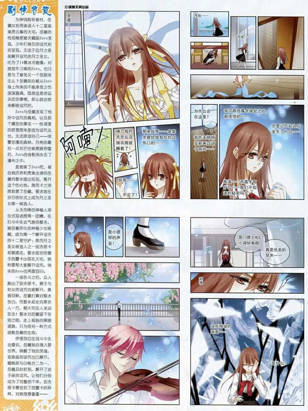 《飒漫乐画》第64期 全本 第18页
