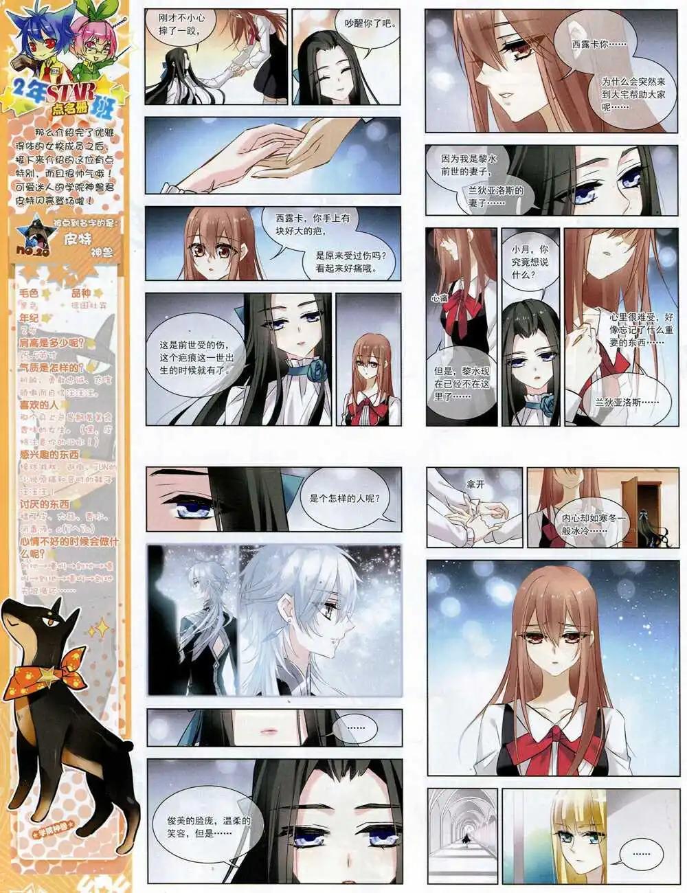 《飒漫乐画》第64期 全本 第22页