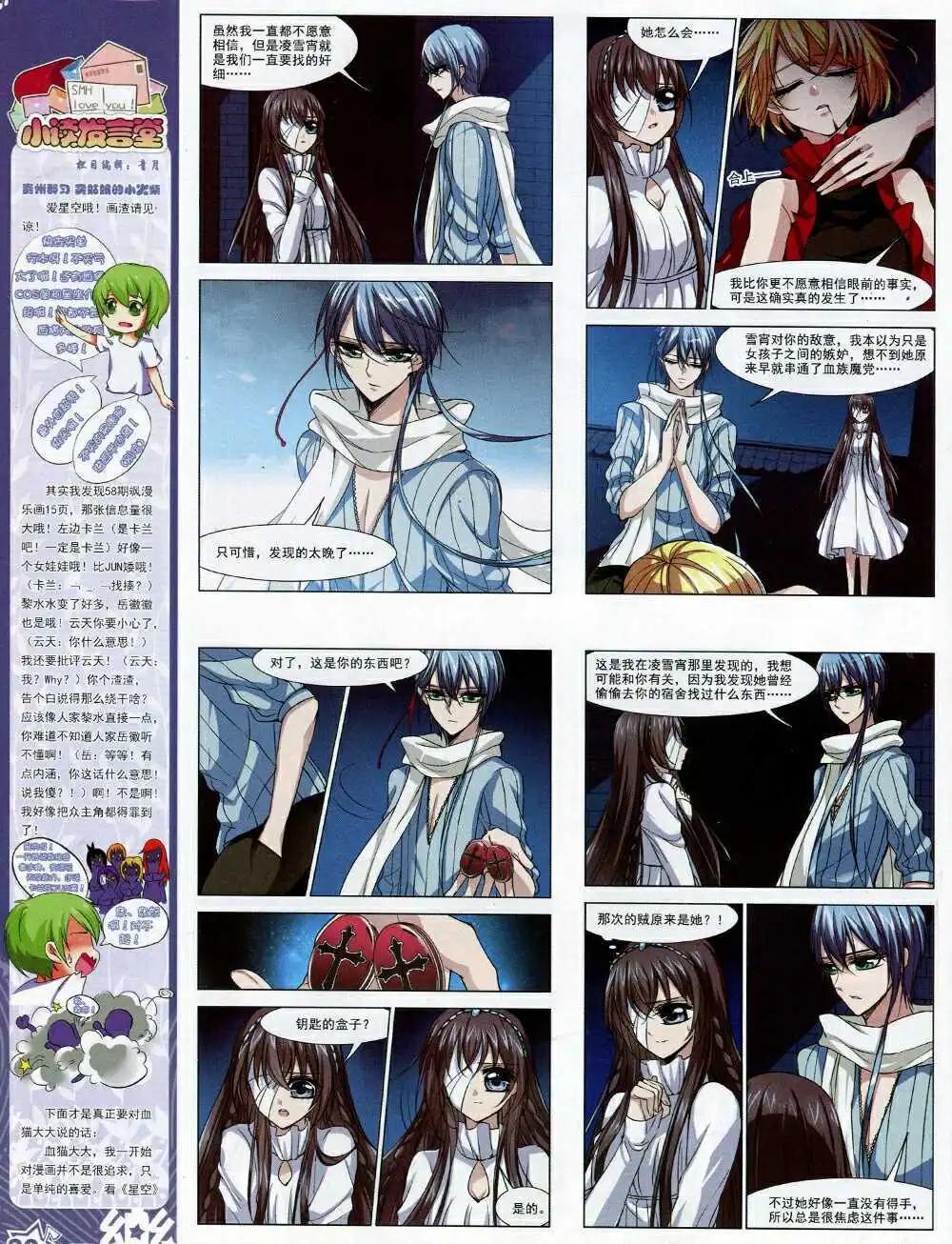 《飒漫乐画》第64期 全本 第34页