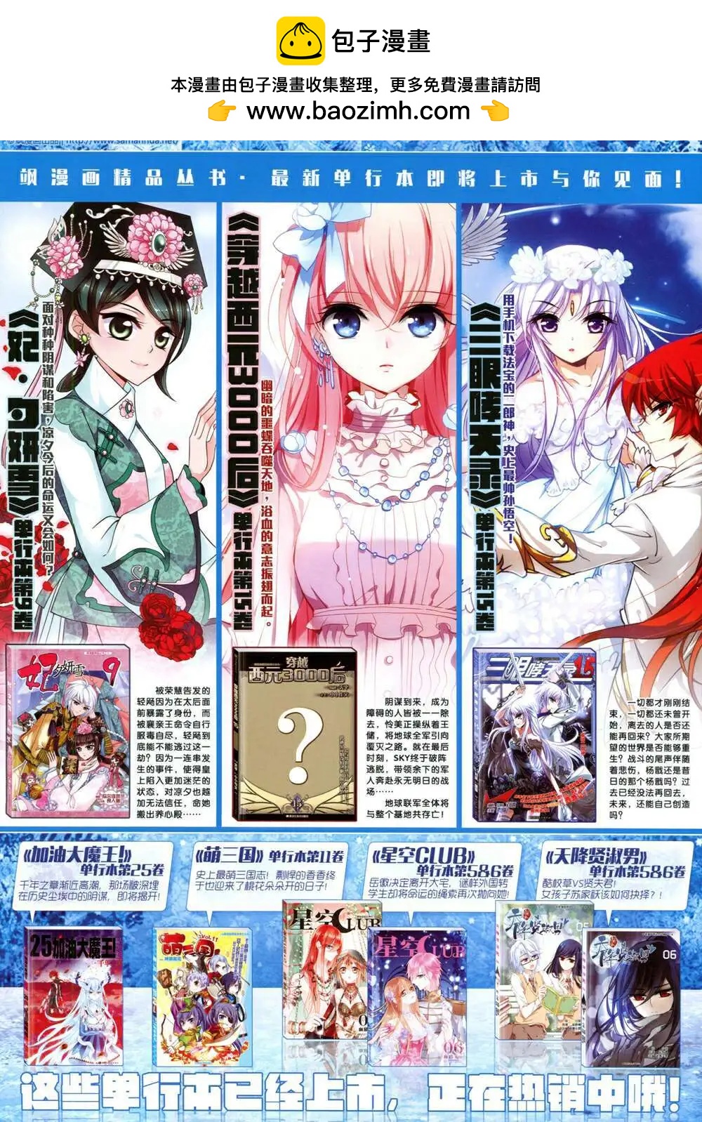 《飒漫乐画》第66期 全本 第2页
